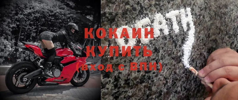 Cocaine 99%  как найти   Дмитров 