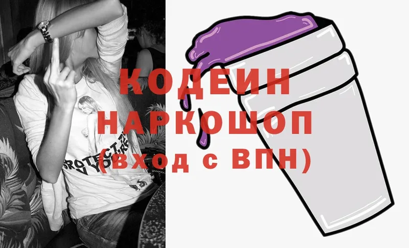 МЕГА ссылки  Дмитров  Кодеиновый сироп Lean напиток Lean (лин) 