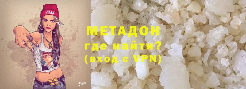 Метадон methadone  Дмитров 